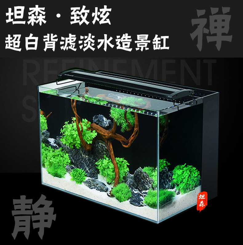 坦森水族 超白背濾缸 孔雀水草缸 造景缸 淡水設備魚缸 金魚錦鯉在類目 寵物/寵物食品及用品, 水族世界, 魚缸等水族設備, 魚缸/水族箱中 - 來自Buy2taobao.com提供專業的淘寶代購服務