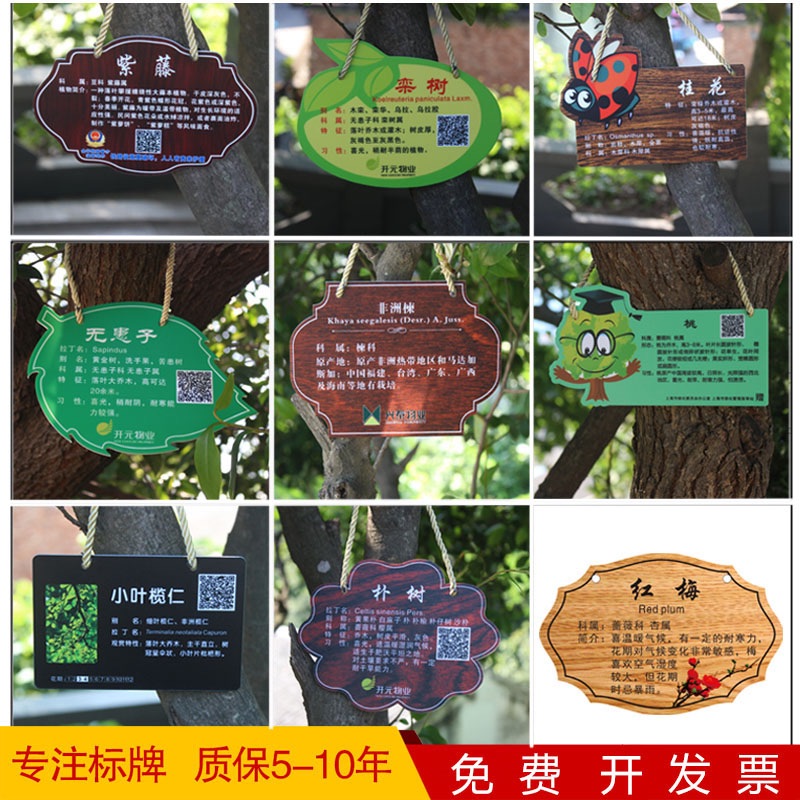 Flowers Acrylic Botany green identification tree introduce Listing Billboard customizedin the Business/Office Furniture , City Furniture , Information Services , Billboard category - from Buy2taobao.com to provide professional Taobao agent buy service