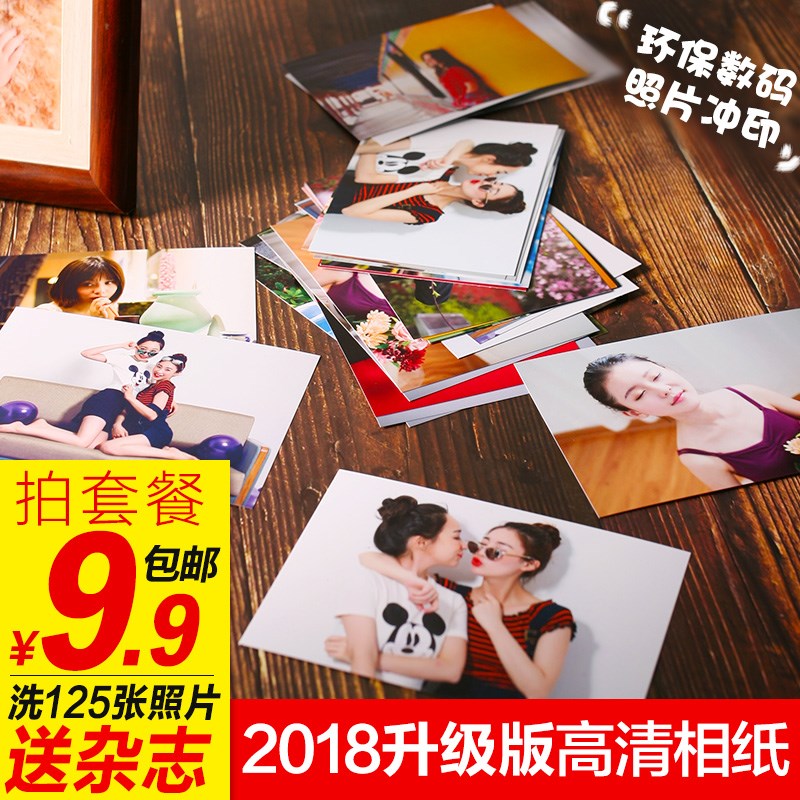 洗照片包邮 免塑封送相册5/6/7寸照片冲印手机打印照片冲洗晒相片在类目 个性定制/设计服务/DIY, 照片冲印中 - 来自Buy2taobao.com提供专业的淘宝代购服务