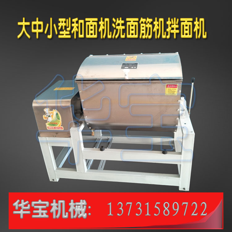 不锈钢和面机馒头包子油条活面机大型搅拌面机商用洗面筋机折扣在类目 厨房电器, 商用厨电, 和面机中 - 来自Buy2taobao.com提供专业的淘宝代购服务