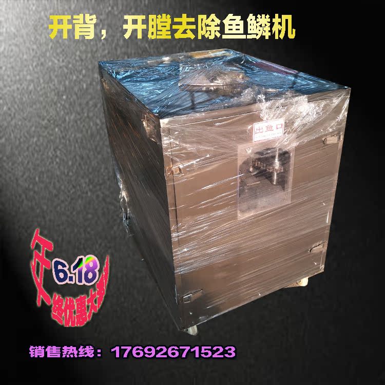 Manufactor Direct selling fully automatic Remove Scales Open back commercial Filletin the Kitchen Appliances , Commercial electric kitchen , Other commercial electric kitchen category - from Buy2taobao.com to provide professional Taobao agent buy service