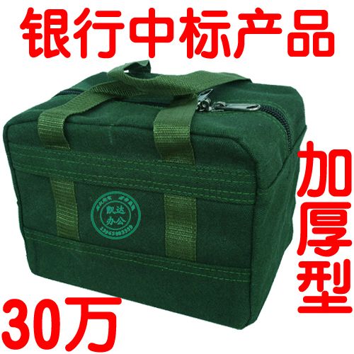 運鈔袋 銀行專用提款包借款袋帆布包30萬(3捆)庫包可定做超厚型在類目 電子詞典/電紙書/文化用品, 其它文化用品中 - 來自Buy2taobao.com提供專業的淘寶代購服務