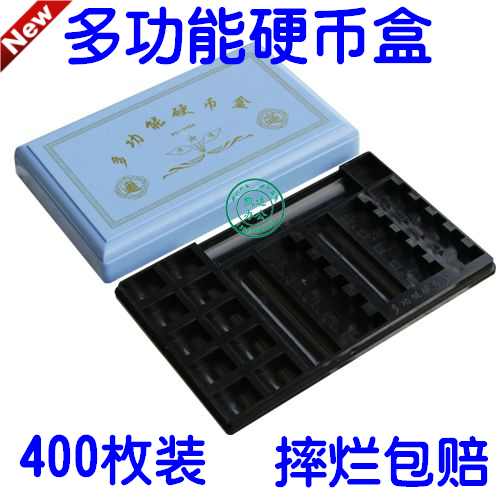 硬币盒子 收纳盒多功能零钱盒钢镚数钱盒点币盒超市专用摔烂包赔在类目 电子词典/电纸书/文化用品, 其它文化用品中 - 来自Buy2taobao.com提供专业的淘宝代购服务