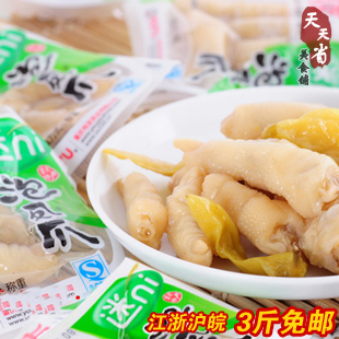  3斤特价包邮 有友泡椒凤爪迷你装250g有有友友泡脚凤爪鸡爪泡凤爪
