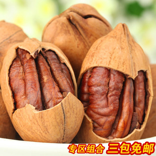  3份特价包邮 长寿果碧根果美国山核桃250g奶油味手剥椒盐坚果炒货