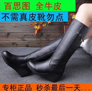  百思图正品代购 小牛皮坡跟高筒靴冬高跟长筒靴 长靴女皮靴鞋