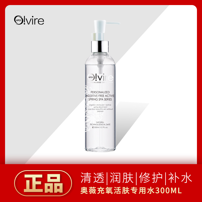 奥薇化妆品充氧活肤专用水300ml 保湿补水爽肤水清爽收缩毛孔包邮|ruв категории Средства для ухода за собой, лосьон/Круто кожа воды - от Buy2taobao.com для оказания профессиональной услуги покупки агента Taobao
