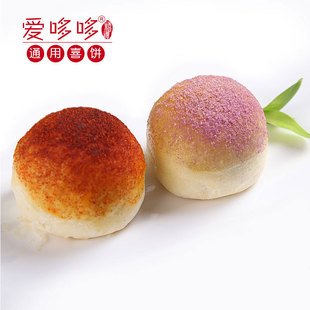 商城正品爱哆哆港式香醇婚嫁喜饼喜蛋浓情紫薯喜饼可配喜糖费列罗