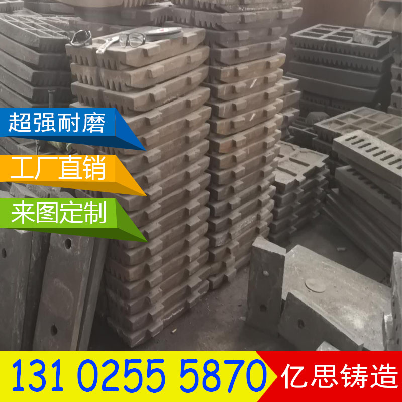 High manganese steel liner Cone crusher Guard board Crusher host Frame wear-resisting High chromium Guard board Jaw platein the Hardware/Tool , Hand Tools , Hammer , Hammerhead category - from Buy2taobao.com to provide professional Taobao agent buy service