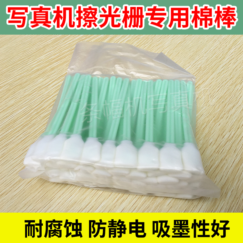 Inkjet Printer parts Piezoelectricity Photo machine Nozzle Cleaning rod Sponge Stick Inkjet Printer Nozzle Cleaning rodsin the Office Equipment/Consumables/Related Services , Other Supplies , Other category - from Buy2taobao.com to provide professional Taobao agent buy service