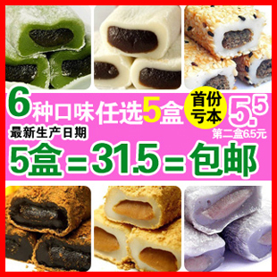  台湾三叔公雪之恋 进口食品 特产点心 麻薯6种口味 180g 5份包邮