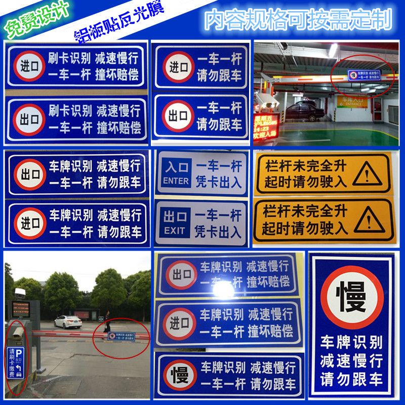 Warning sign customized security sign Cue board indicator Gate pole Signage traffic security protect A car Ain the Hardware/Tool , Construction of protection , Transportation Security , Safety signs category - from Buy2taobao.com to provide professional Taobao agent buy service