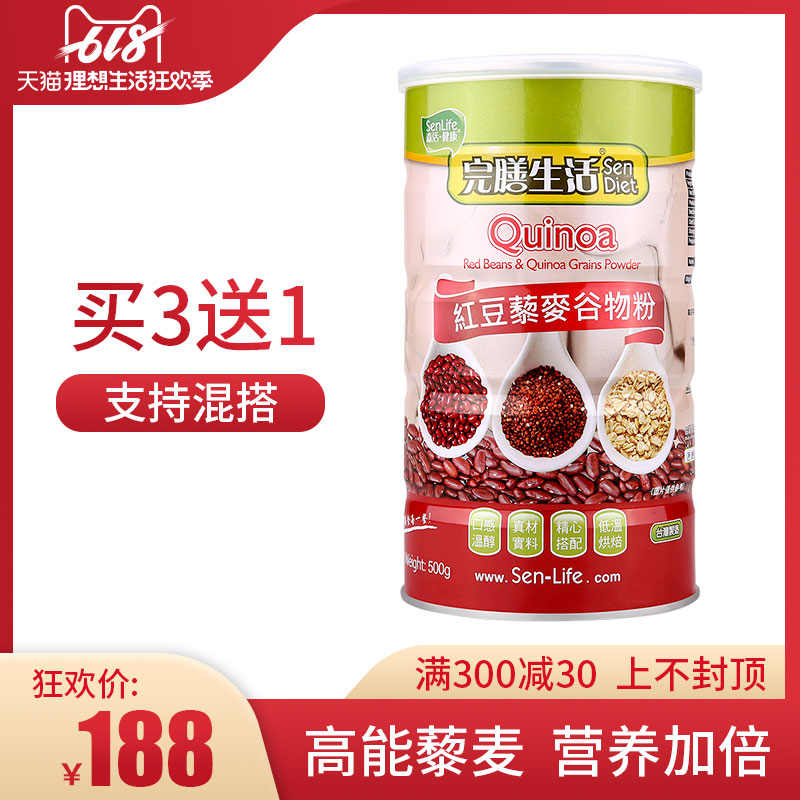 Finishing life-Red beans barley flour Nutrition Imported Quinoa Nutrition Corn flour Bean flourin the Coffee/Oatmeal/Chongyin , Lotus root starch/Oatmeal/Drink mixes , Brewed oatmeal category - from Buy2taobao.com to provide professional Taobao agent buy service