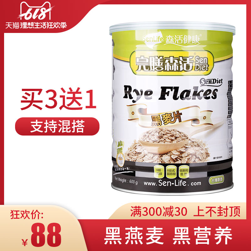 完膳生活 进口燕麦 饱腹 粗粮 燕麦 黑燕麦片 600G/罐在类目 咖啡/麦片/冲饮, 藕粉/麦片/冲饮品, 冲饮麦片中 - 来自Buy2taobao.com提供专业的淘宝代购服务