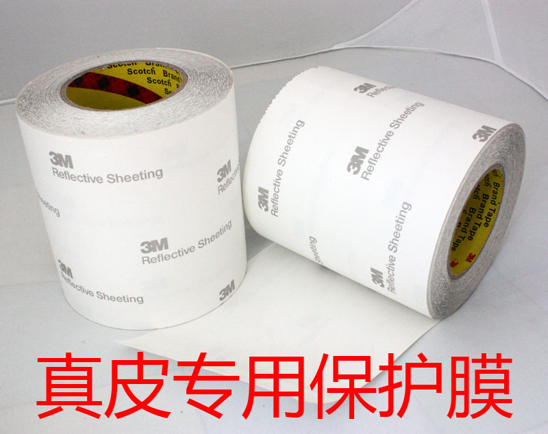 正品美产3M真皮座椅保护膜 真皮位置专用 1米价15cm宽幅|ruв категории автомобиль/товаров/аксессуары/переоснащение, Внешние украшения автомобиля/установка украшения/защита, Внешние украшения автомобиля, кожа носорога защитный маска - от Buy2taobao.com для оказания профессиональной услуги покупки агента Taobao