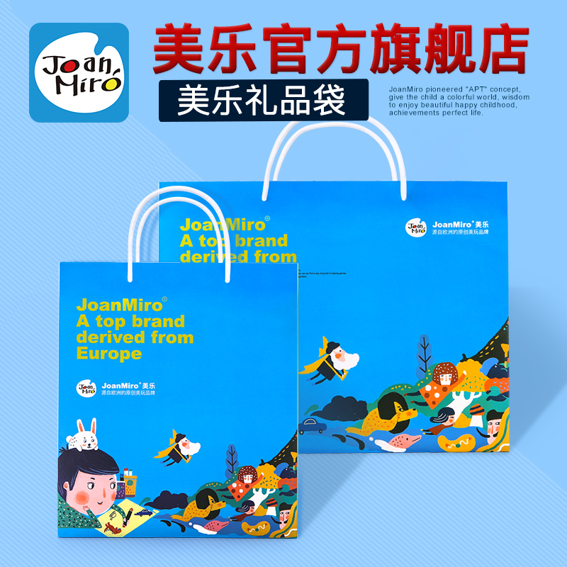 美乐joanmiro 儿童绘画礼品袋 购物袋 艺术精美手提袋送礼袋子|msdalam kategori Toy/bayi/teka-teki/blok bangunan/model, pembelajaran/eksperimen/lukisan alat tulis, alat tulis Hadiah/lukisan Set - dari Buy2taobao.com untuk memberikan perkhidmatan ejen Taobao profesional membeli