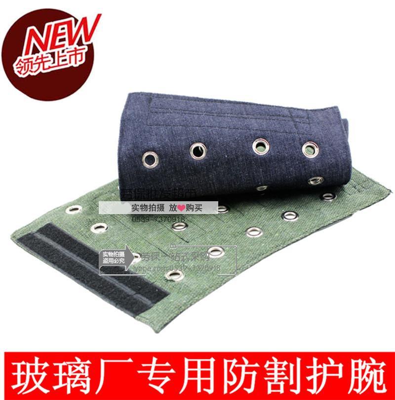 防割套袖玻璃厂、机械防切割 夹钢条防护护腕袖帆布防割劳保防护在类目 居家日用, 防护用品, 肘部防护用品中 - 来自Buy2taobao.com提供专业的淘宝代购服务