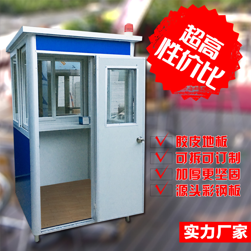 不锈钢岗亭彩钢铝合金门卫岗亭保安亭治安亭阳光移动房定制岗亭|ruв категории основы строительных материалов, солнце комнату, стали структуры солнце комнату - от Buy2taobao.com для оказания профессиональной услуги покупки агента Taobao