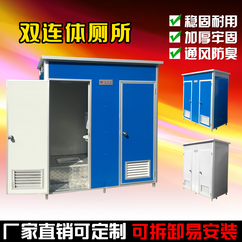 彩钢铝合金双连体移动厕所卫生间流动厕所流动洗手间临时公厕旱厕在类目 商业/办公家具, 货架/展柜, 其它货架中 - 来自Buy2taobao.com提供专业的淘宝代购服务