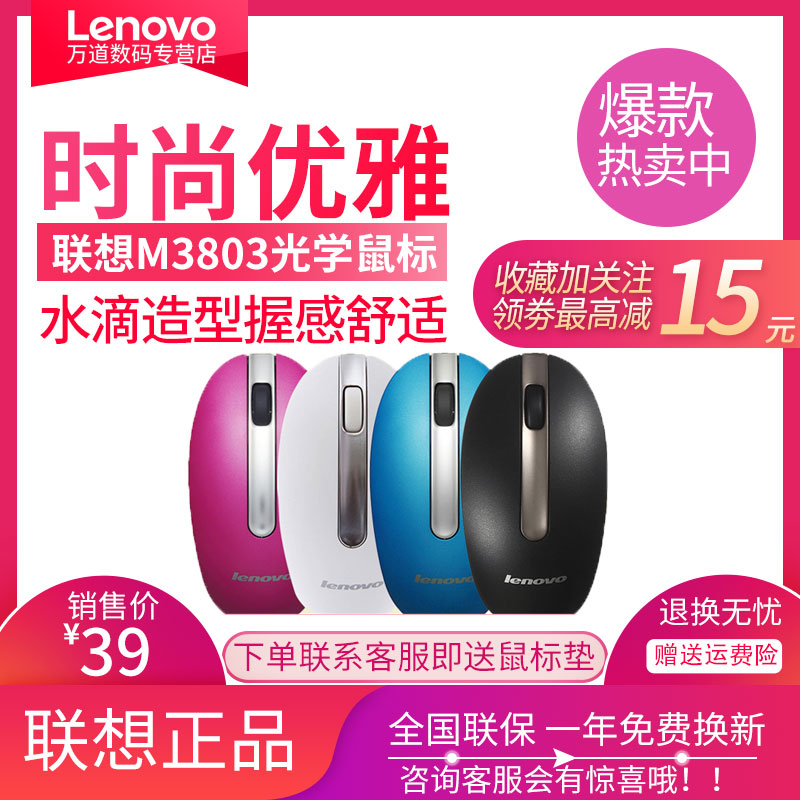 association M3803 optics Wired mouse USB mouse notebook Desktop computer computer to work in an office household mouse quality goodsin the Computer Hardware/Monitor/Computer Peripherals , Wired Mouse category - from Buy2taobao.com to provide professional Taobao agent buy service