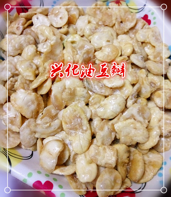 江苏泰州兴化土特产自制炸兰花豆椒盐香酥炸蚕豆片油豆瓣零食小吃在类目 零食/坚果/特产, 山核桃/坚果/炒货, 其它中 - 来自Buy2taobao.com提供专业的淘宝代购服务