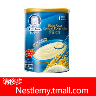  【不参加包邮】嘉宝1段营养配方米粉225g