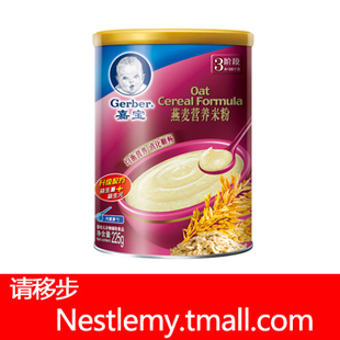 【不参加包邮】嘉宝3段燕麦配方营养米粉225g