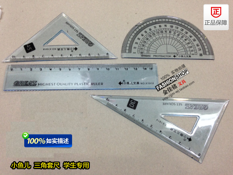 triangle Set rule pupil Handsome Draw measure Supplies Triangle multi-function triangle Set rulein the Electronic Dictionary/Electronic paper book/Stationery , Drawing measurement products , Various types of foot/Triangle category - from Buy2taobao.com to provide professional Taobao agent buy service