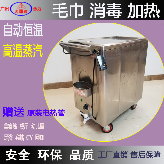 幼儿园美容美发湿毛巾消毒柜商用不锈钢加热蒸箱自动进水保温机车|ruв категории коммерческий/офисная мебель, салон/салон мебели, полотенце кабинета - от Buy2taobao.com для оказания профессиональной услуги покупки агента Taobao