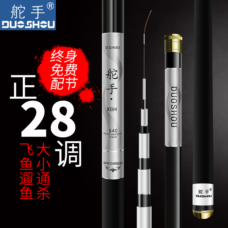 Helmsman Fishing rod Ultralight Superhard 28 Fishing rods carbon Hand pole Taiwan fishing rod Carp Crucian rod suitin the Outdoor/Mountaineer/Camping/Travel Goods , Fishing equipment , Fishing rod category - from Buy2taobao.com to provide professional Taobao agent buy service