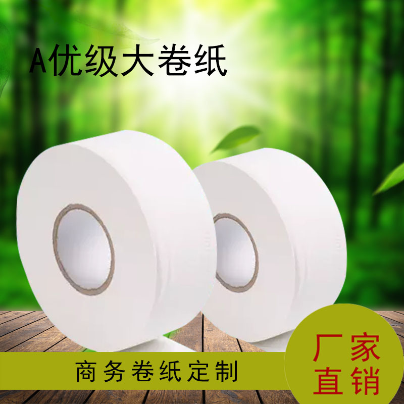 维A优700克加厚4 层大卷纸巾酒店 KTV商务卫生间专用盘纸整箱促销|msdalam kategori Care pembersih/tuala wanita/kertas/Aromatherapy, kertas/Wipes, web - dari Buy2taobao.com untuk memberikan perkhidmatan ejen Taobao profesional membeli