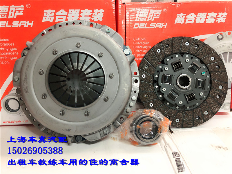 Morality Jinbei Grace Grace/Sea lions/Pickup clutch Three-piece Suite Platen separatein the Car/Articles/Fitting/Refit , Auto Parts and Accessories , Transmission System , Clutch Assembly category - from Buy2taobao.com to provide professional Taobao agent buy service