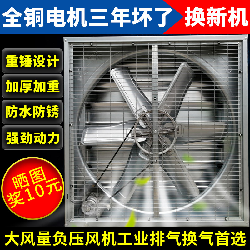 1220 Type negative pressure fan Industrial exhaust fan/Industry Fan Aquaculture Network factory high-power Ventilatorin the Electrical life , Other home appliances , Ventilator/Fan category - from Buy2taobao.com to provide professional Taobao agent buy service