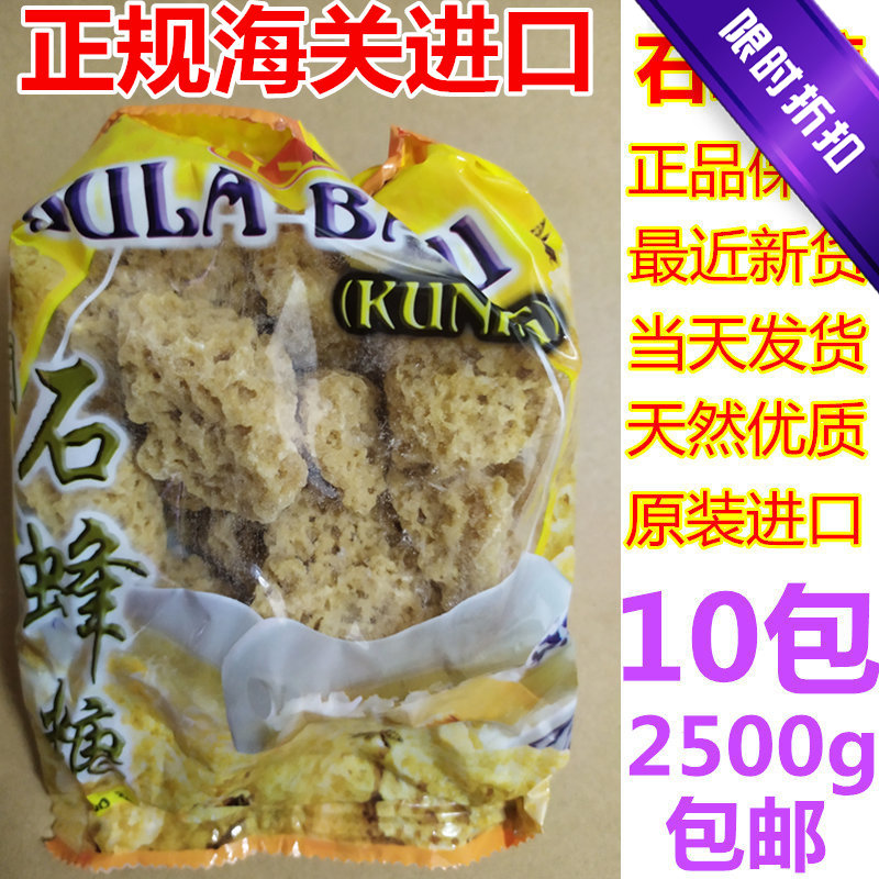 燕窩伴侶石蜂糖馬來西亞進口清潤野生天然石峰糖包郵10包廠家直供在類目 傳統滋補營養品, 蜂產品, 其它蜂產品中 - 來自Buy2taobao.com提供專業的淘寶代購服務