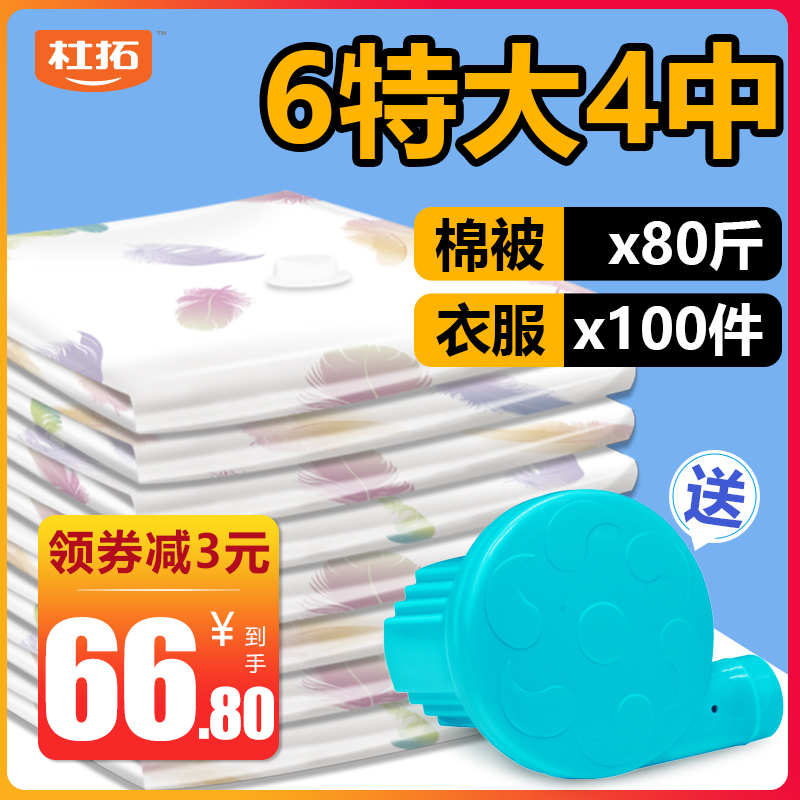特大加厚款大號棉被收納壓縮袋家用被子真空密封收縮行李箱專用衣在類目 收納整理, 家庭收納用具, 收納袋, 壓縮袋中 - 來自Buy2taobao.com提供專業的淘寶代購服務