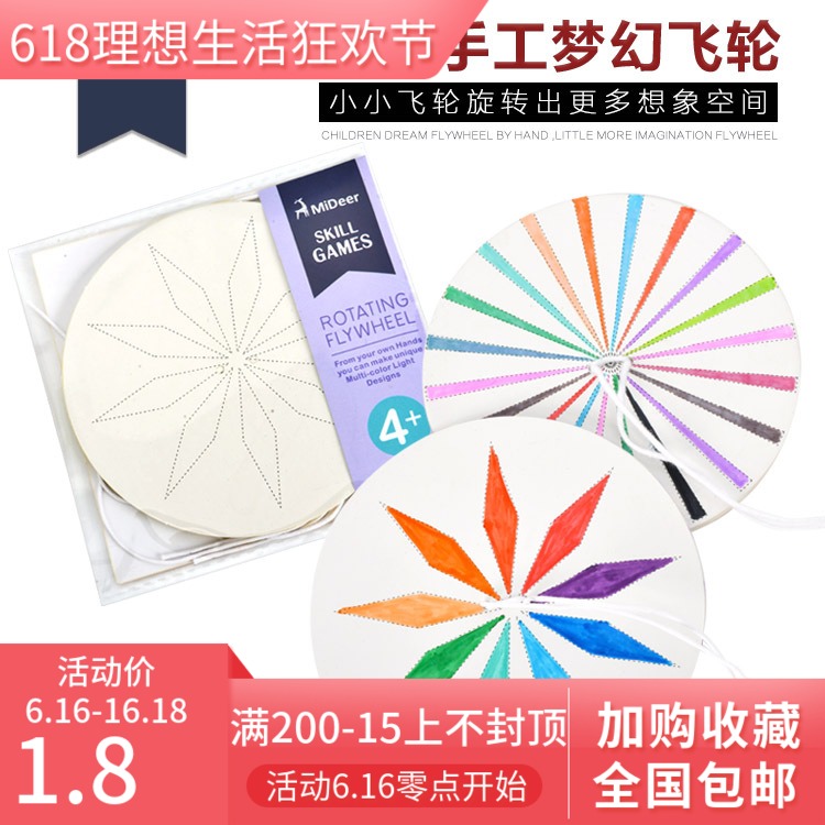 Mideer弥鹿幼儿园儿童涂鸦手工DIY梦幻飞轮传统儿时经典怀旧玩具|ruв категории игрушка/коляска/головоломка/блоки/модель, спорт на открытом воздухе/досуг/традиционные игрушки, Другие открытый для игрушки - от Buy2taobao.com для оказания профессиональной услуги покупки агента Taobao