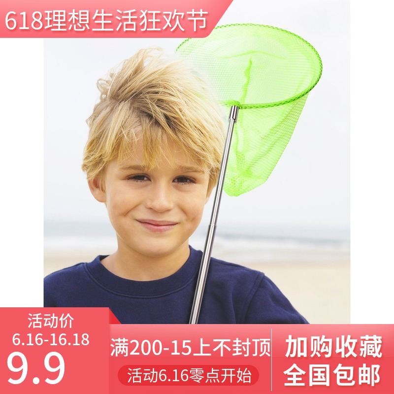 包邮出口儿童捕虫网蝴蝶网捞鱼网可伸缩户外网兜玩具昆虫网昆虫笼在类目 玩具/童车/益智/积木/模型, 户外运动/休闲/传统玩具, 其他户外休闲玩具中 - 来自Buy2taobao.com提供专业的淘宝代购服务