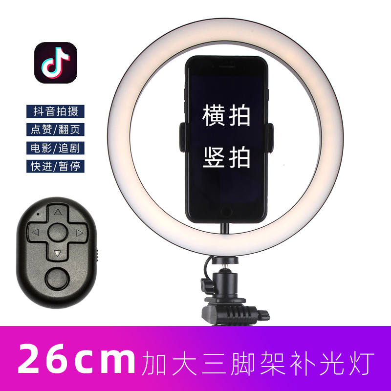 直播三腳架LED補光燈美顏打光人像柔光自拍常亮抖音快手帶手機夾在類目 3C數碼配件, 手機配件, 手機支架/手機座中 - 來自Buy2taobao.com提供專業的淘寶代購服務