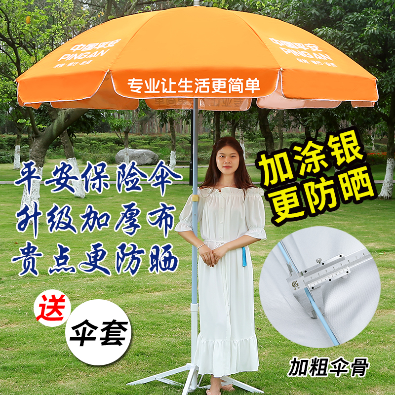 保险公司遮阳伞 防晒 户外展业摆摊大伞 广告太阳伞印字保险伞在类目 居家日用, 伞/雨具/防雨/防潮, 伞中 - 来自Buy2taobao.com提供专业的淘宝代购服务