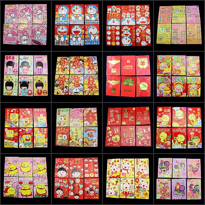 2017新年红包创意可爱卡通鸡年生肖利是封红微信红包0.52/6个