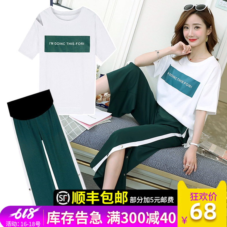 孕妇夏装套装时尚款2019夏新款春夏外出运动休闲两件套阔腿裤夏季|ruв категории Всё для беременных и кормящих, материнство, костюм - от Buy2taobao.com для оказания профессиональной услуги покупки агента Taobao