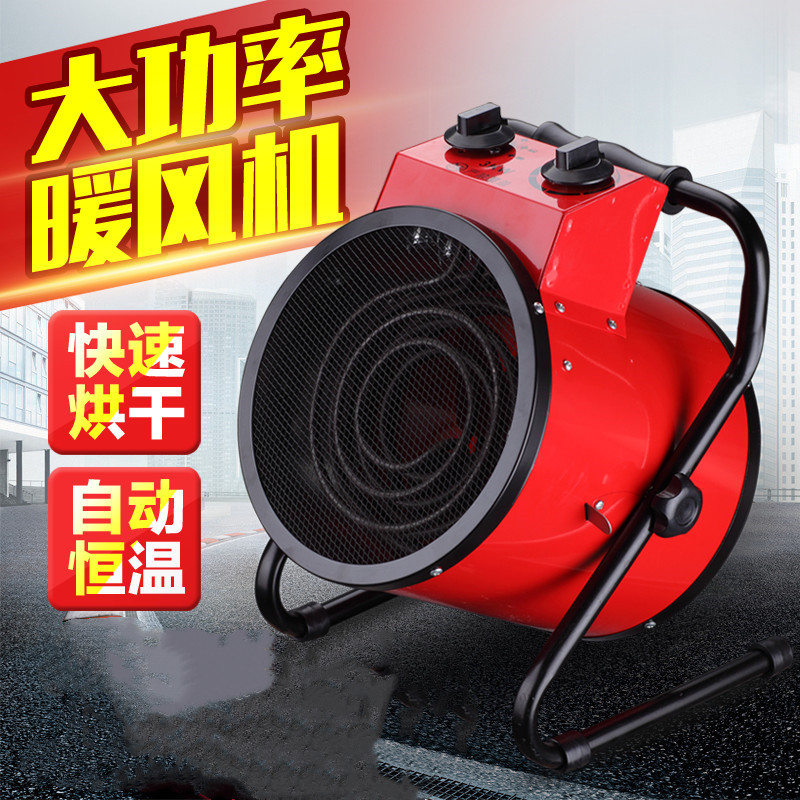 养殖场快速升温取暖器鸡舍供暖设备鸡用电热风机大棚增温保温烘干在类目 生活电器, 暖风机/取暖器中 - 来自Buy2taobao.com提供专业的淘宝代购服务