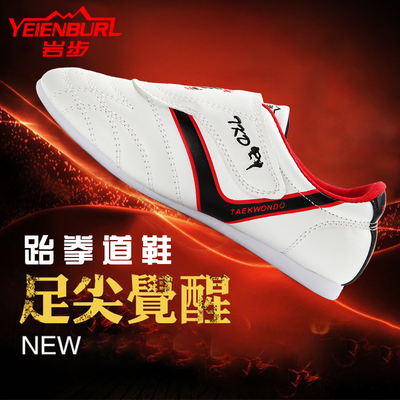 跆拳成人儿童男女鞋子跆拳道训练软底男童台道训练鞋泰拳抬拳道鞋