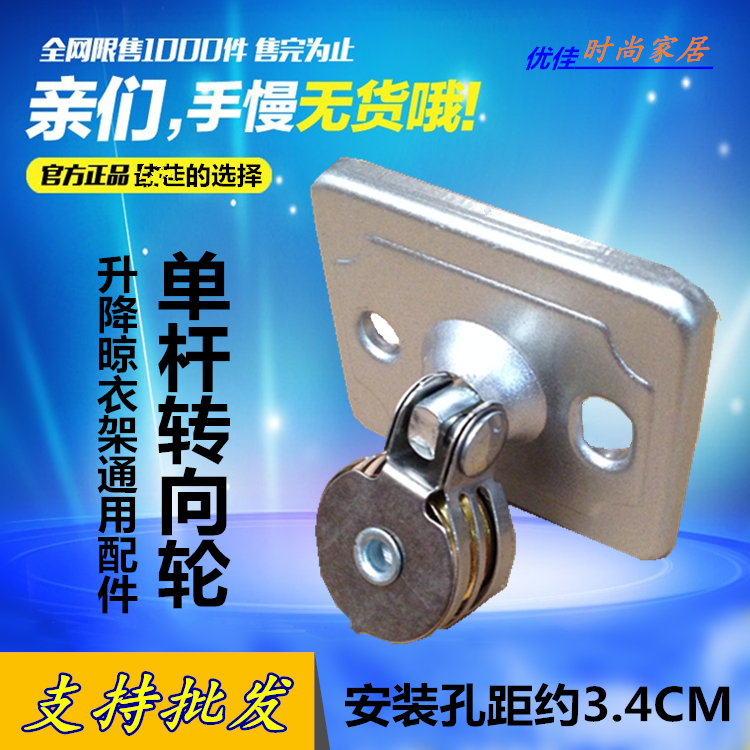 转角 手摇升降晾衣架万向轮 单杆转向轮 晒衣架转角器 定位器通用在类目 家装主材, 晾衣架/晾衣杆, 晾衣架配件, 定向转角中 - 来自Buy2taobao.com提供专业的淘宝代购服务