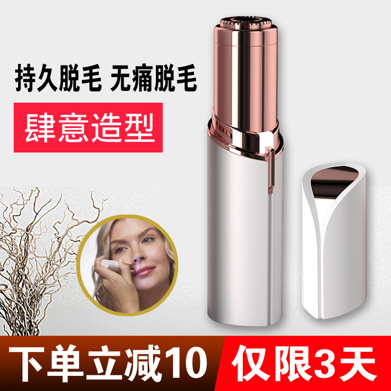lady Private office Epilator Pubes Armpit Artifact Shaver Scalpel comfortable Armpit Privatesin the Personal Care/Health/Massage equipment , Slimming , Ms. Hair Removal/Shaver category - from Buy2taobao.com to provide professional Taobao agent buy service