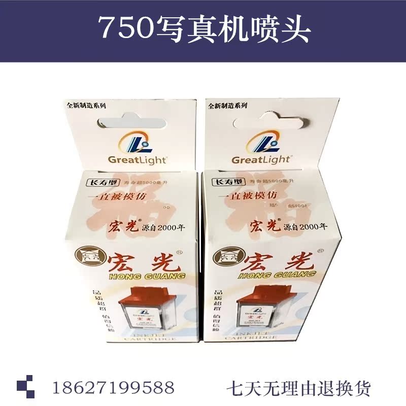 乐彩华彩750写真机喷头 四色天彩760写真机宏光打印头 全新打印头在类目 办公设备/耗材/相关服务, 打印机配件, 喷头/打印头中 - 来自Buy2taobao.com提供专业的淘宝代购服务
