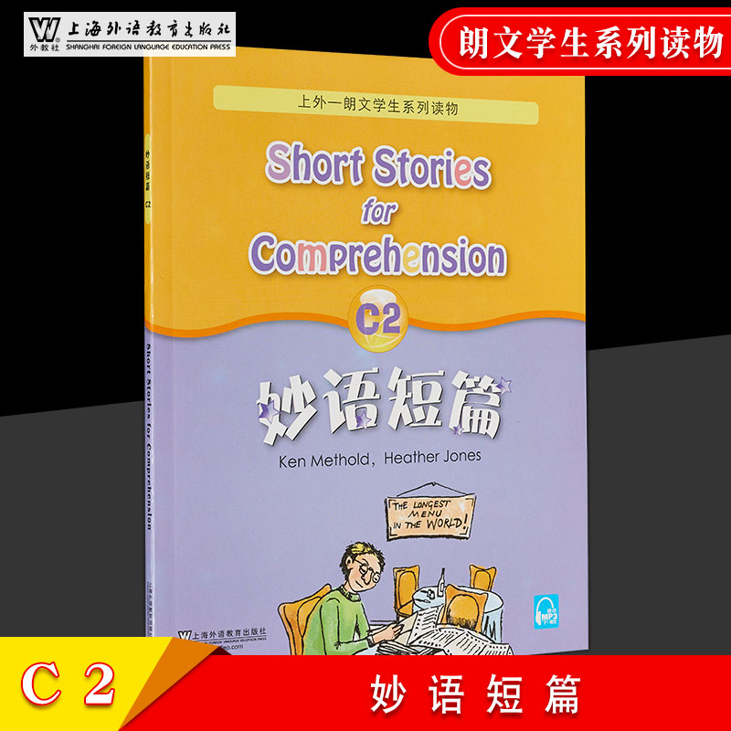 Witty short C2 New edition MP3 hearing Sound recording Witticism short article C2 Little story English reading increase Reading Comprehension ability Vocabulary grammar Sentence pattern interest Little story Humor Joke Shanghai Foreign Language Education Pressin the Books/Magazine/Newspaper , Foreign language/Language , Practical English , Translation category - from Buy2taobao.com to provide professional Taobao agent buy service
