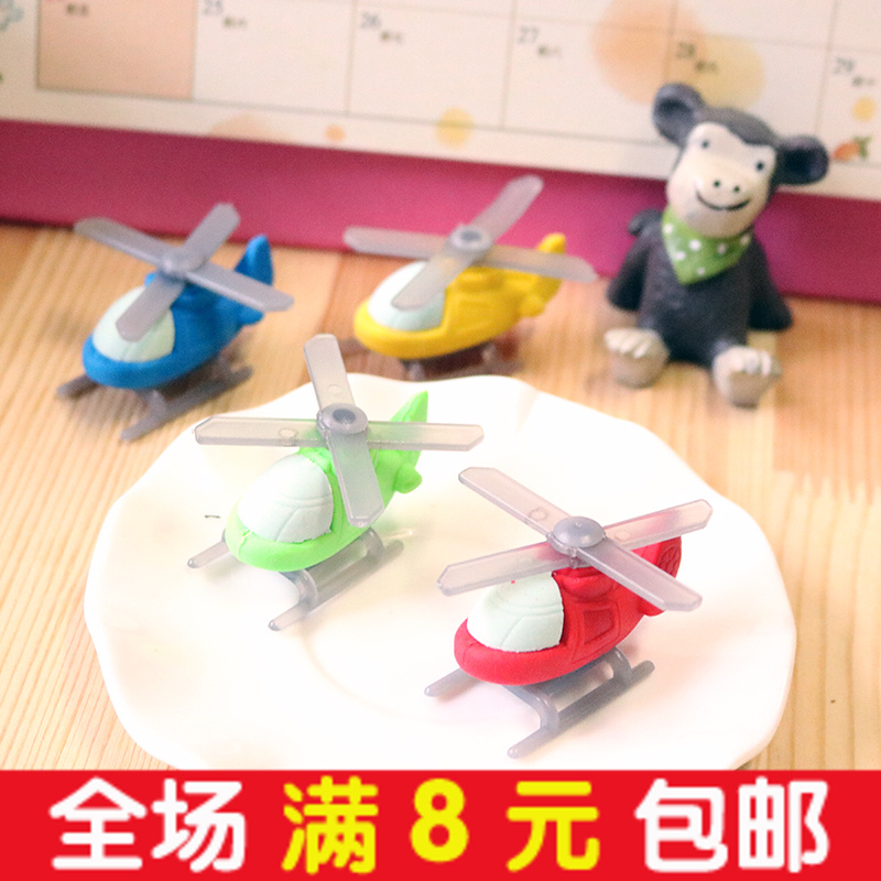 创意文具卡通直升飞机造型橡皮擦橡皮学生文具学习用品奖品礼物在类目 电子词典/电纸书/文化用品, 日常学习用品, 橡皮中 - 来自Buy2taobao.com提供专业的淘宝代购服务