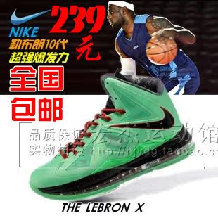  Nike Lebron X 詹姆斯10代篮球鞋战靴 男 詹10 lbj 10 541100-001