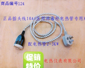 电源插头线圆头10-15A250V医用消毒锅电热管配用插头线黑色1.5米在类目 3C数码配件, 电子元器件市场, 线材/线类, 连接线中 - 来自Buy2taobao.com提供专业的淘宝代购服务